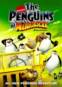 Пингвины из Мадагаскара (Сериал 2008 – 2015)